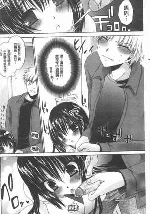 Uregoro One-san Page #215