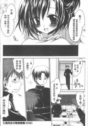Uregoro One-san Page #189