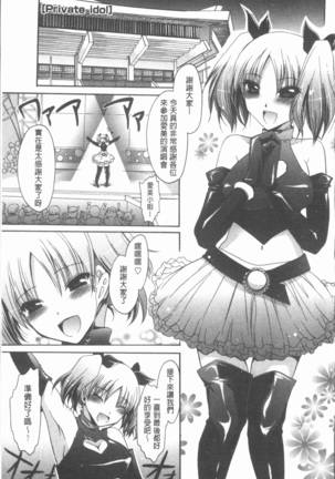 Uregoro One-san Page #42
