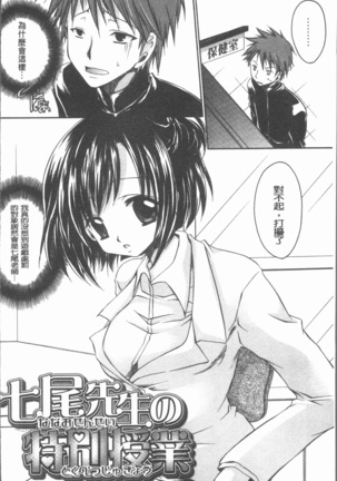 Uregoro One-san Page #171