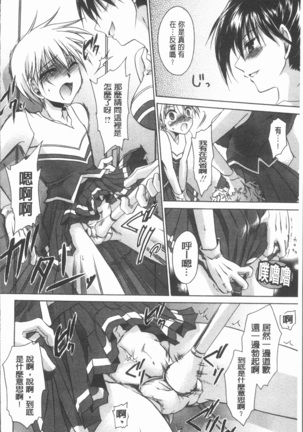 Uregoro One-san Page #193
