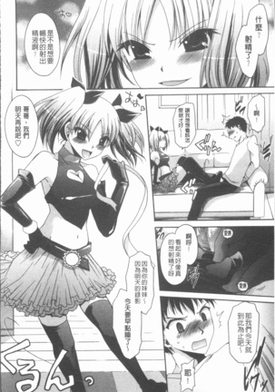 Uregoro One-san Page #45