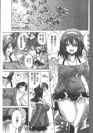 Uregoro One-san Page #90