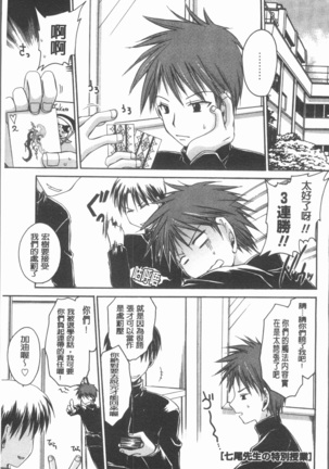 Uregoro One-san Page #170