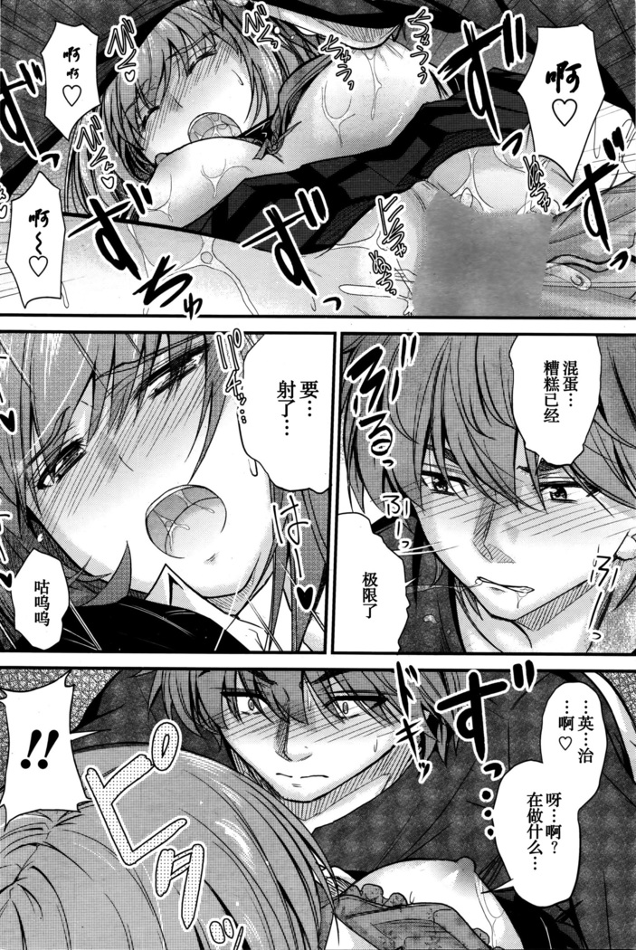 意識の境界線 第2話