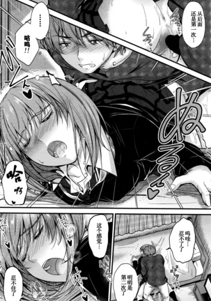 意識の境界線 第2話 Page #17