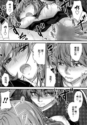 意識の境界線 第2話 Page #21