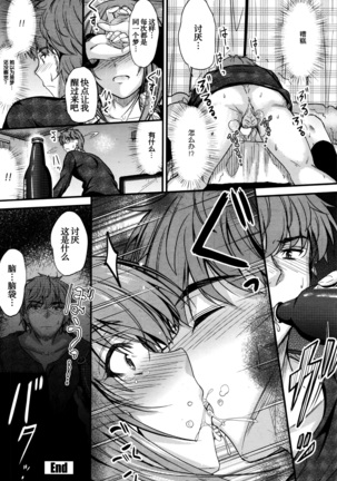 意識の境界線 第2話 Page #23