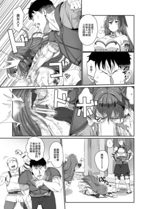 Ningen to no Itonami Kata Page #8
