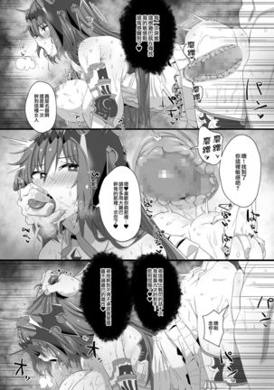 Ningen to no Itonami Kata Page #16