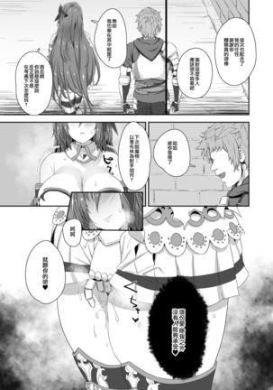Ningen to no Itonami Kata Page #28