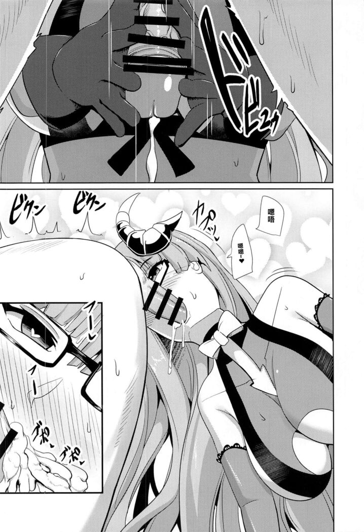 Tekketsu Inma Yobai Sakusei