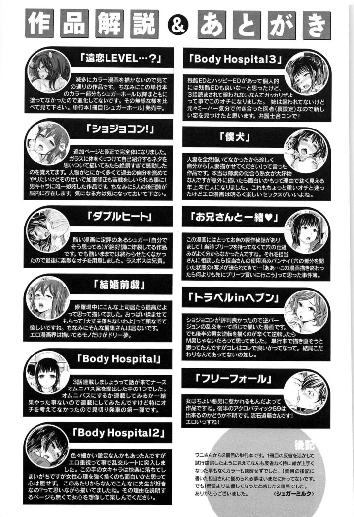 OrgaMusume