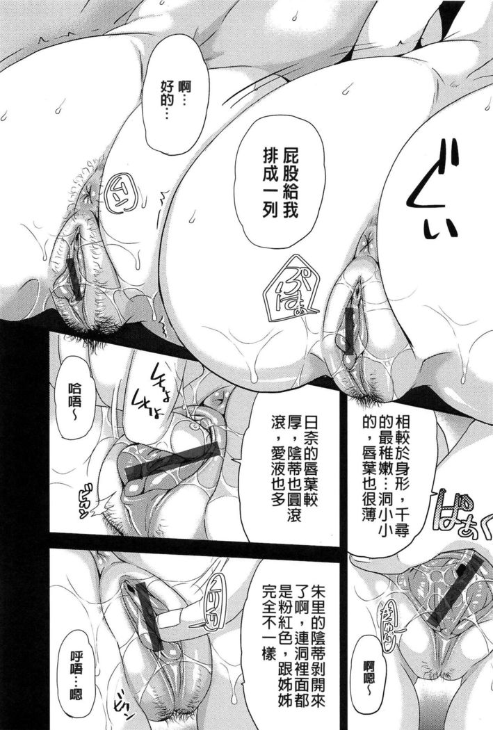 OrgaMusume