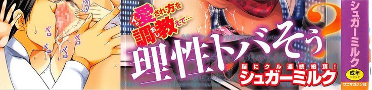 OrgaMusume