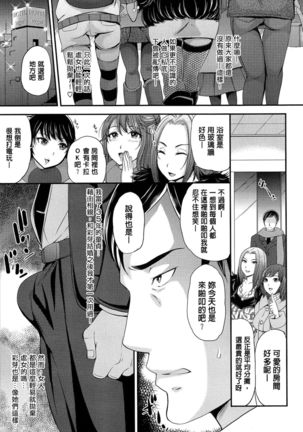 OrgaMusume Page #19