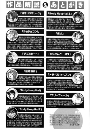 OrgaMusume Page #211