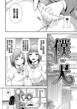 OrgaMusume Page #132