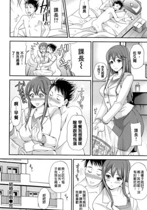 OrgaMusume Page #82