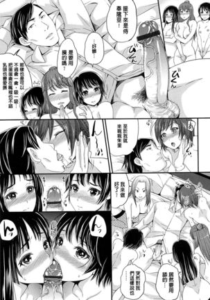 OrgaMusume Page #23