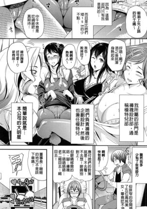 OrgaMusume Page #166