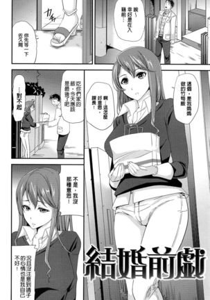 OrgaMusume Page #62