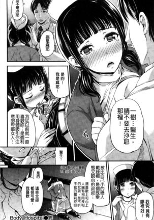 OrgaMusume Page #130