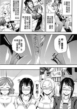 OrgaMusume Page #169