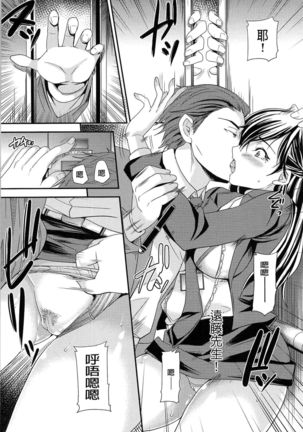 OrgaMusume Page #197