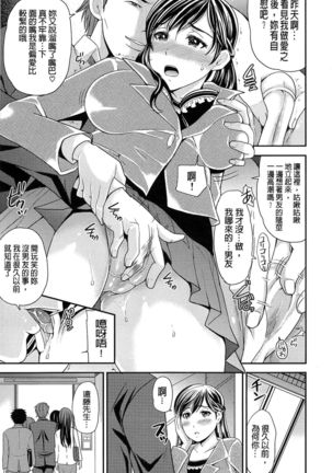 OrgaMusume Page #193