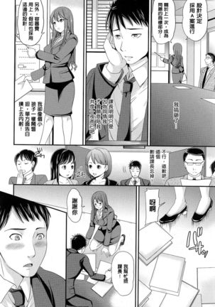 OrgaMusume Page #72