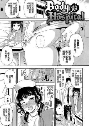 OrgaMusume Page #99