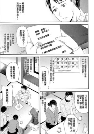 OrgaMusume Page #61