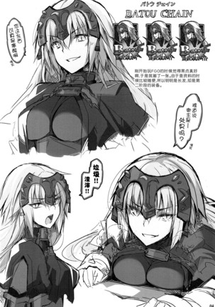 W Jeanne to Ecchi Shitai! Page #4