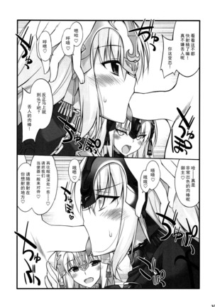 W Jeanne to Ecchi Shitai! Page #10