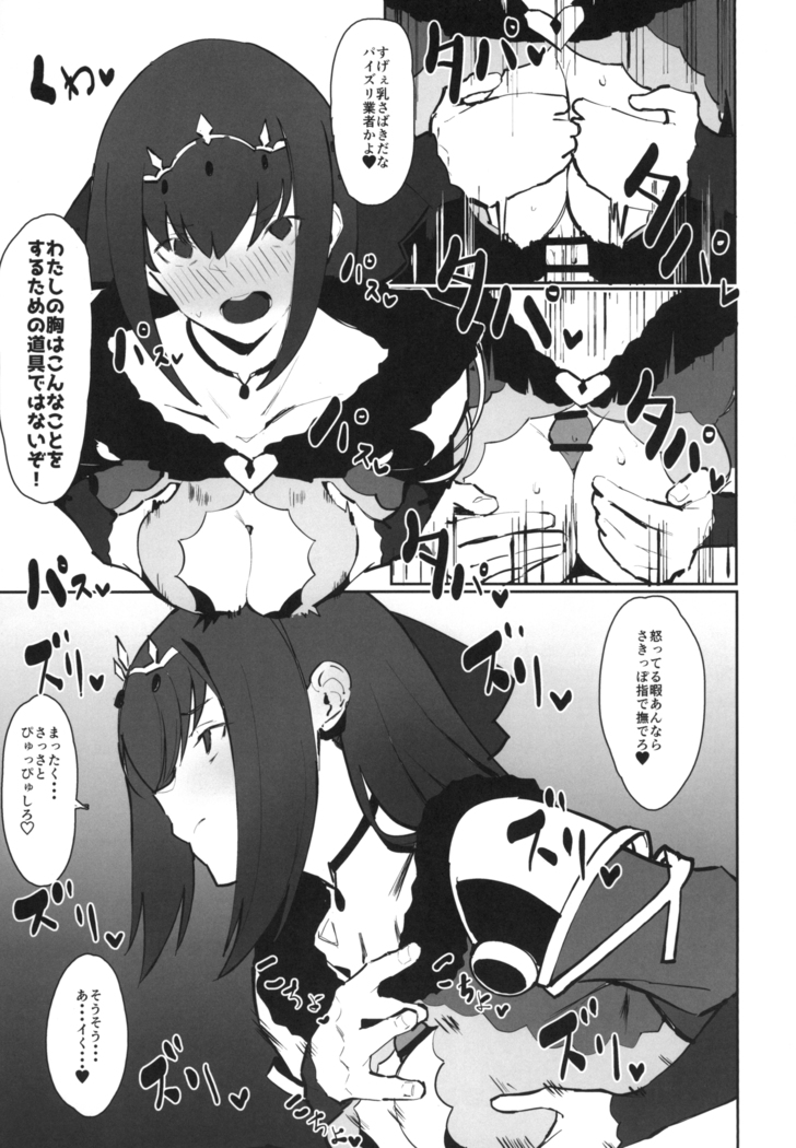 Hokuou no Megami to Charao no Rune