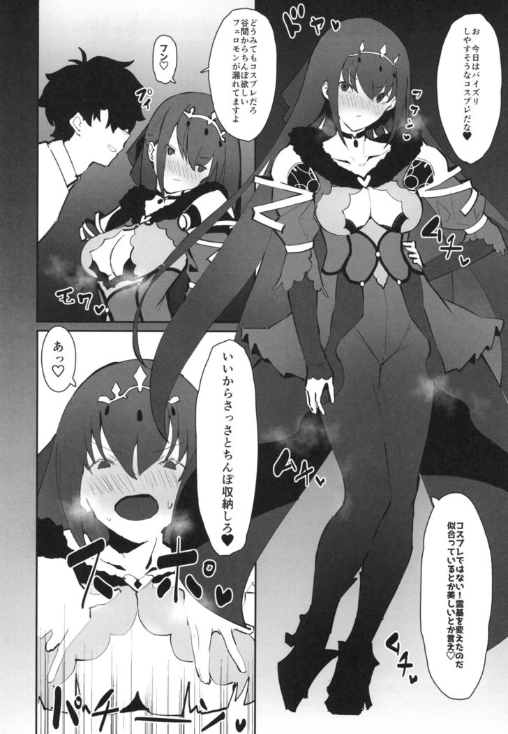 Hokuou no Megami to Charao no Rune