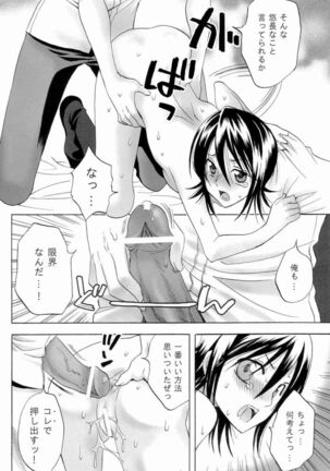 Berry Strawberry Page #13