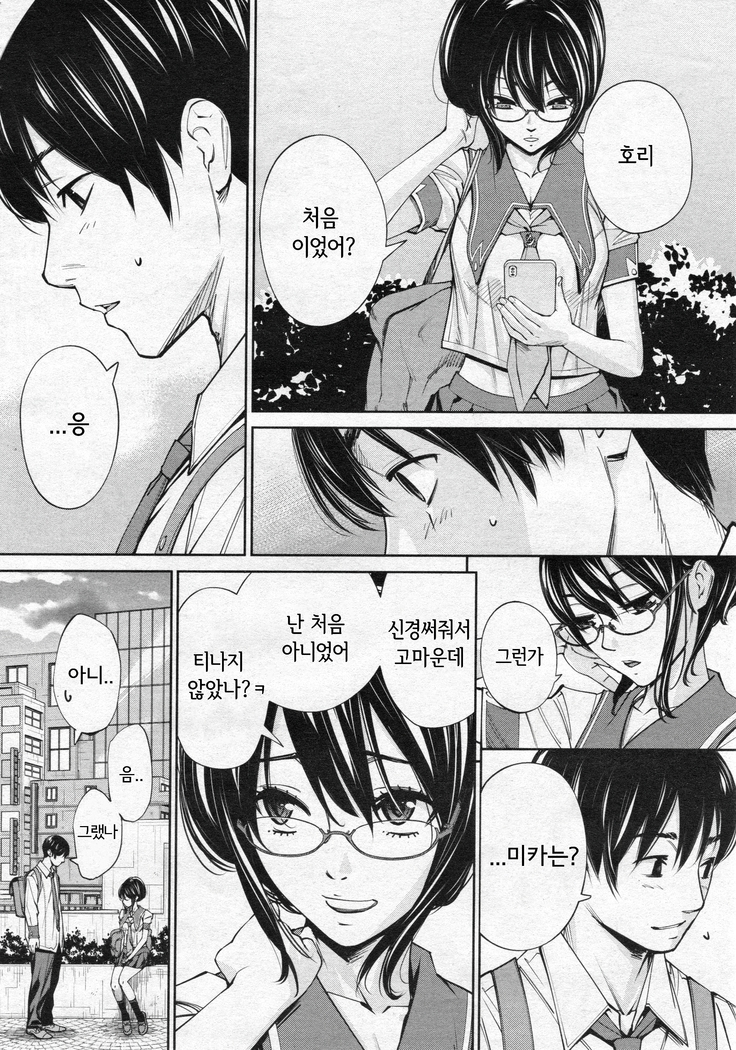 Chitose Ch. 3
