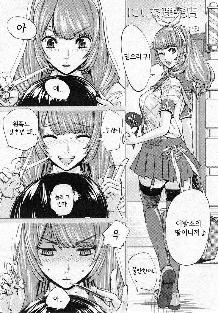 Chitose Ch. 3