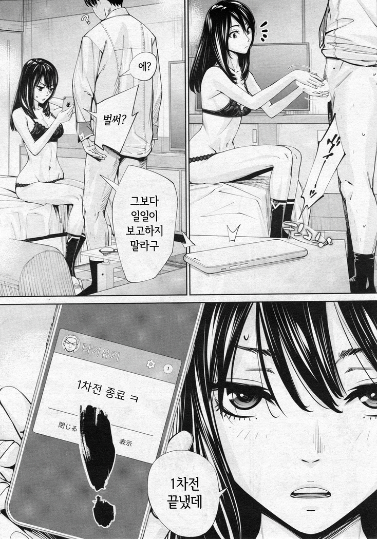 Chitose Ch. 3