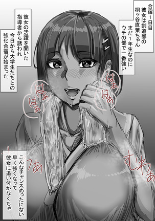 Gasshuku 1-6-kagetsu Go  no Suguha-chan... - Page 2