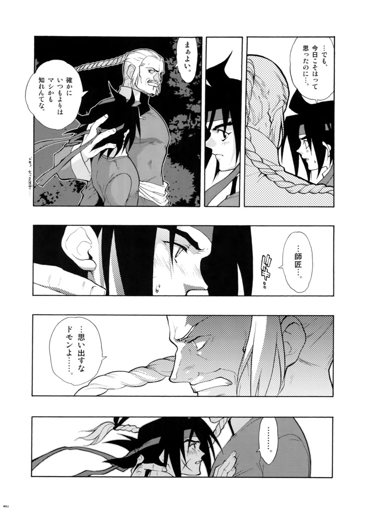 G-gan Josei-Muke Sairoku-Shuu