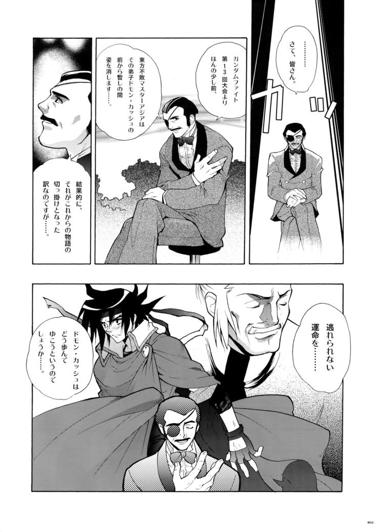 G-gan Josei-Muke Sairoku-Shuu