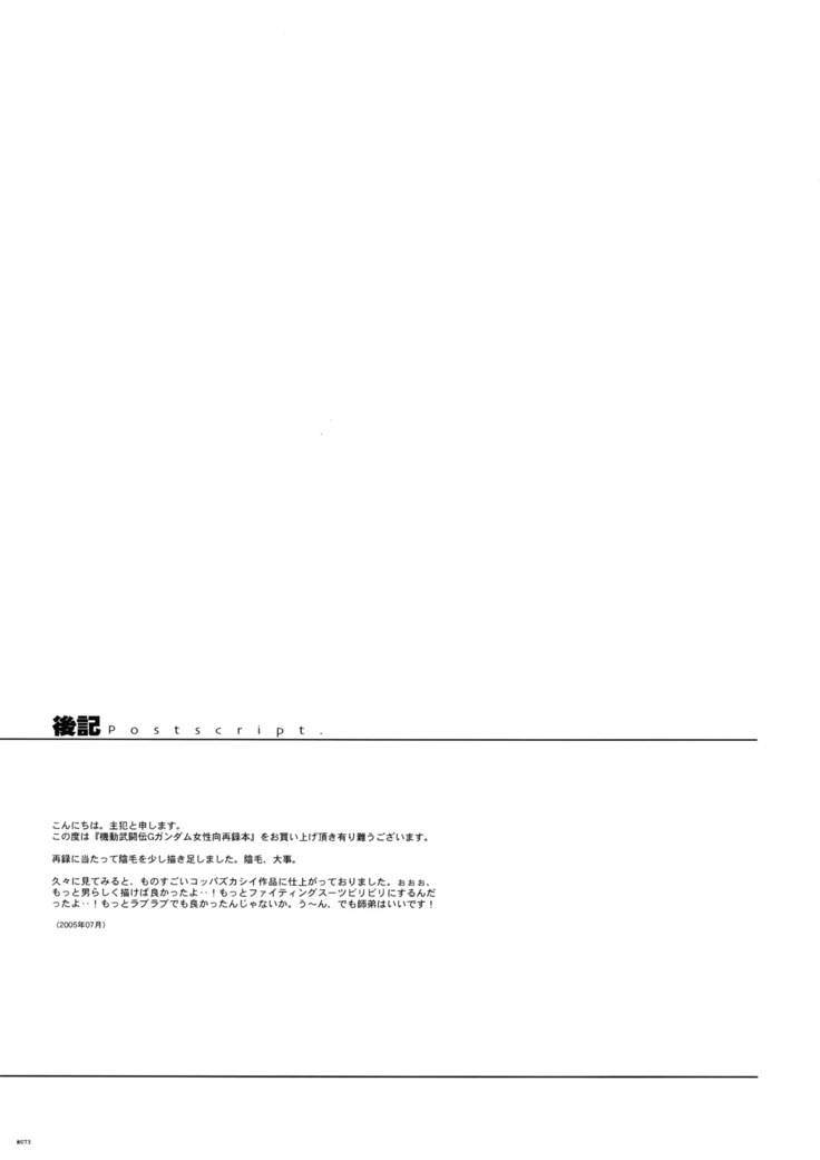 G-gan Josei-Muke Sairoku-Shuu