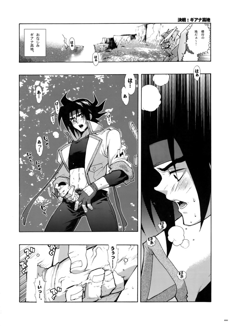 G-gan Josei-Muke Sairoku-Shuu