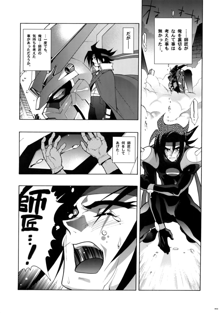G-gan Josei-Muke Sairoku-Shuu