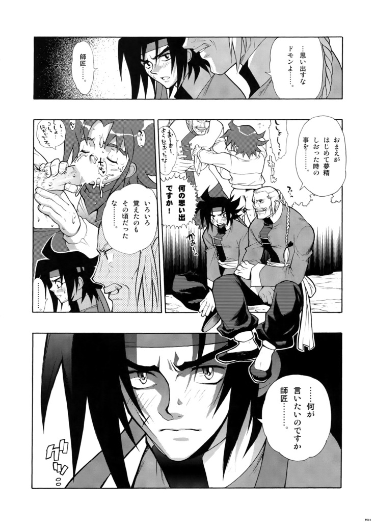 G-gan Josei-Muke Sairoku-Shuu