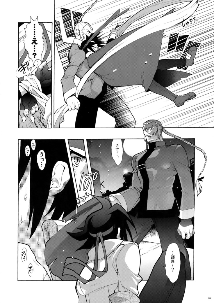 G-gan Josei-Muke Sairoku-Shuu