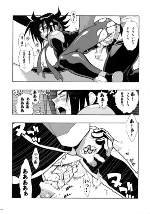 G-gan Josei-Muke Sairoku-Shuu Page #45